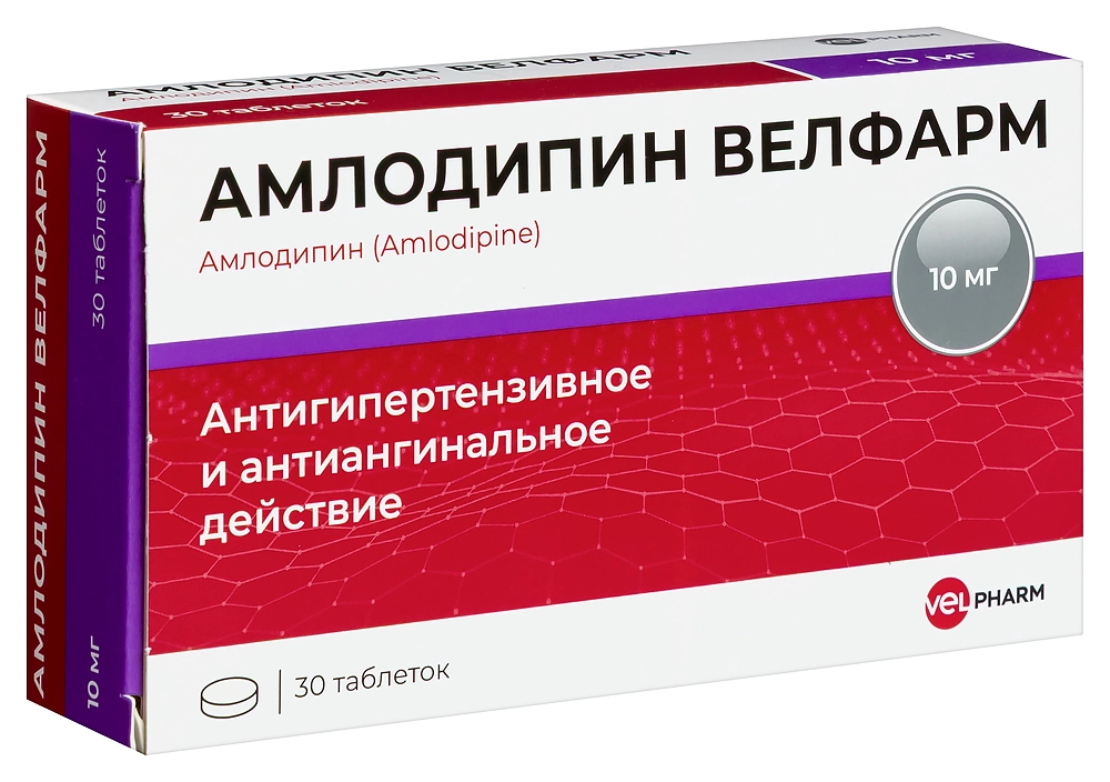 АМЛОДИПИН ТАБ 10МГ №30/ВЕЛФАРМ/ЭРКАФАРМ