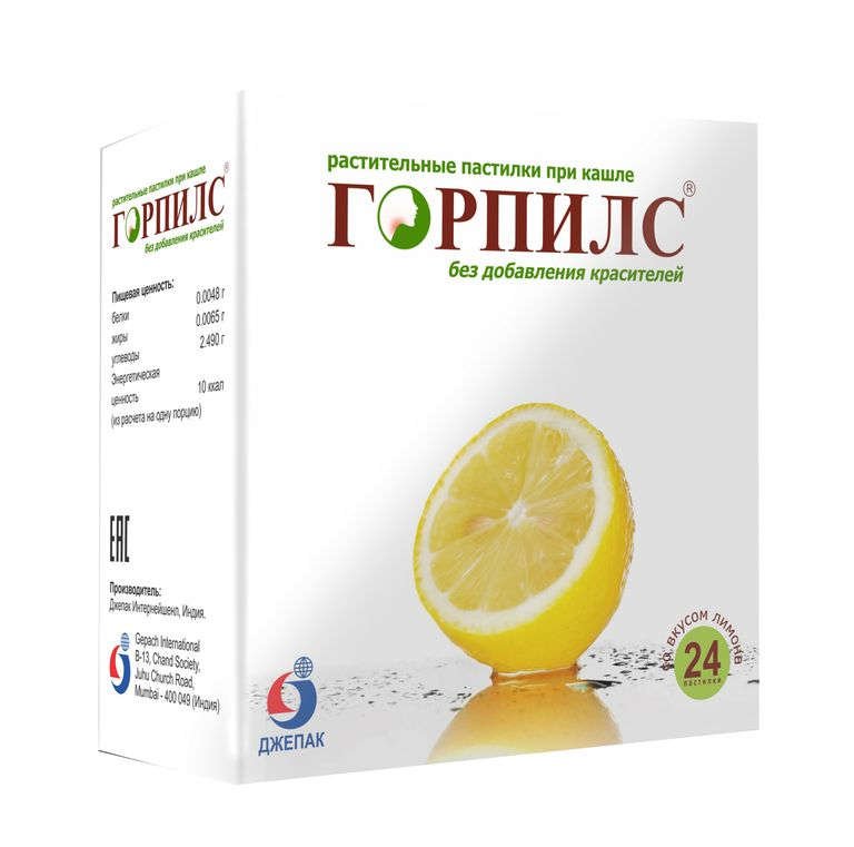 ГОРПИЛС ПАСТ ЛИМОН №12