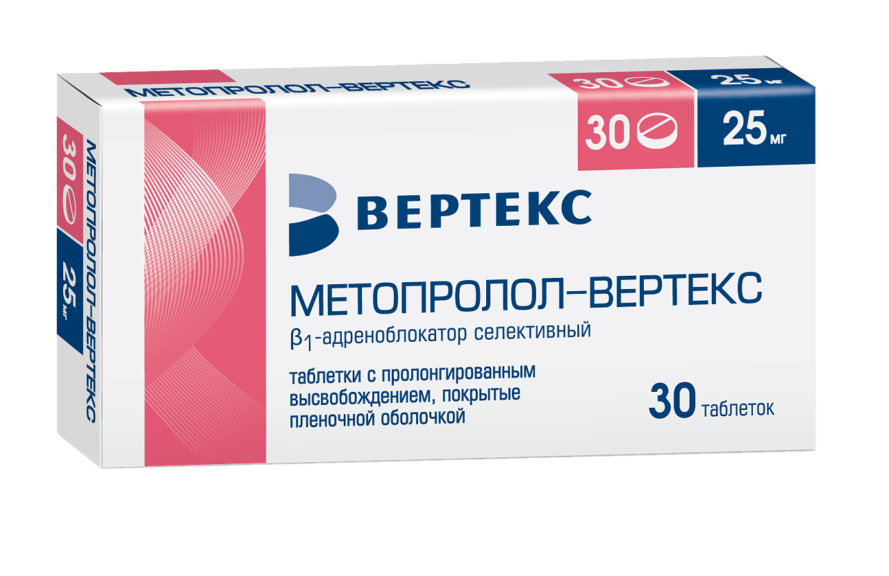 Метопролол 25 инструкция отзывы. Метопролол таб. 25мг №60. Метопролол Вертекс. Метопролол картинки. Метопролол Пранафарм
