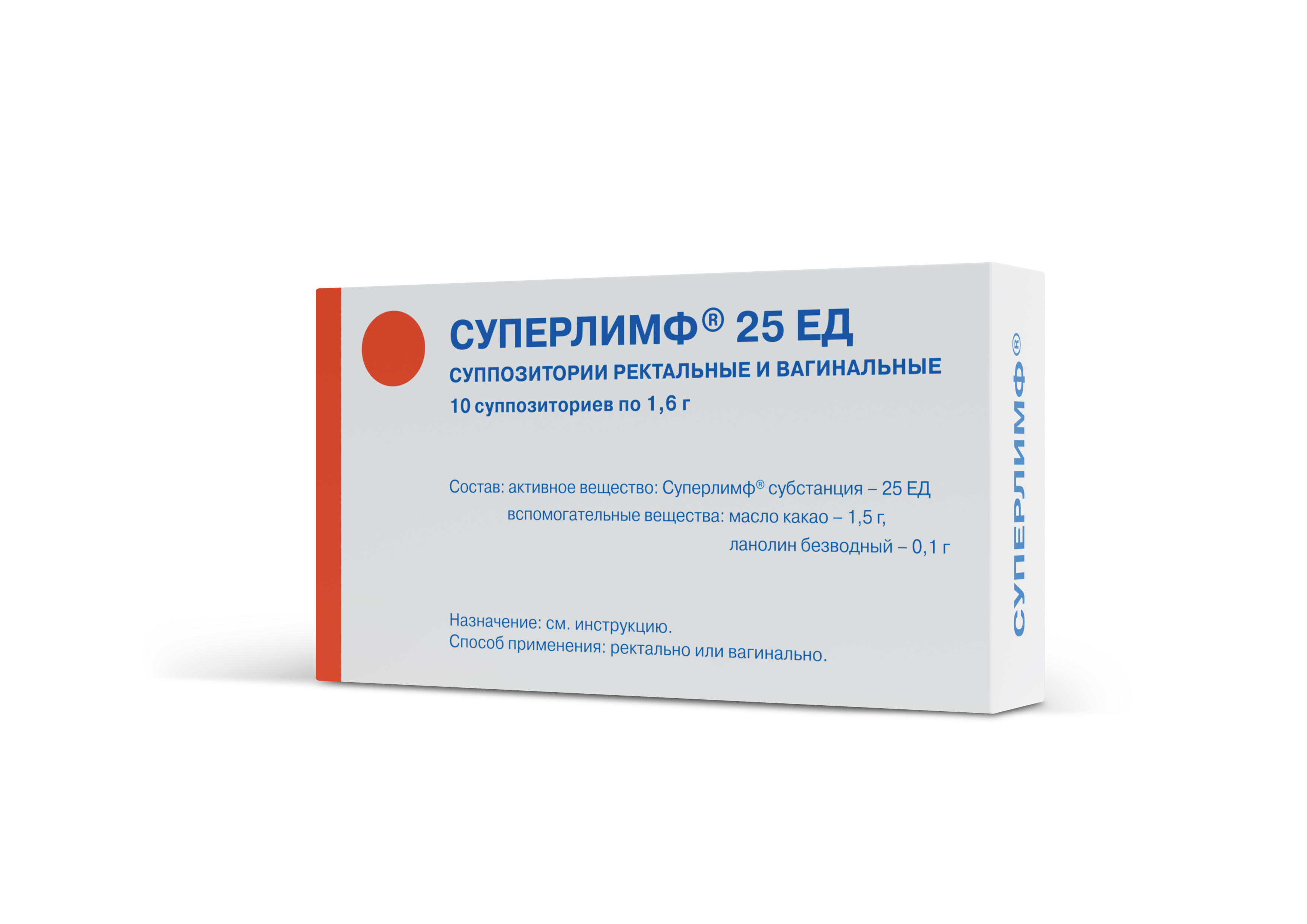 СУПЕРЛИМФ СУПП 25ЕД 1,6Г №10 цена от 1647.67  в аптеках Склад .