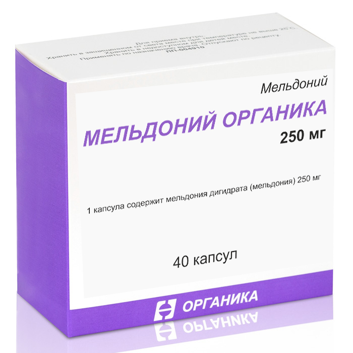 МЕЛЬДОНИЙ КАПС 250МГ №40/ОРГАНИКА/