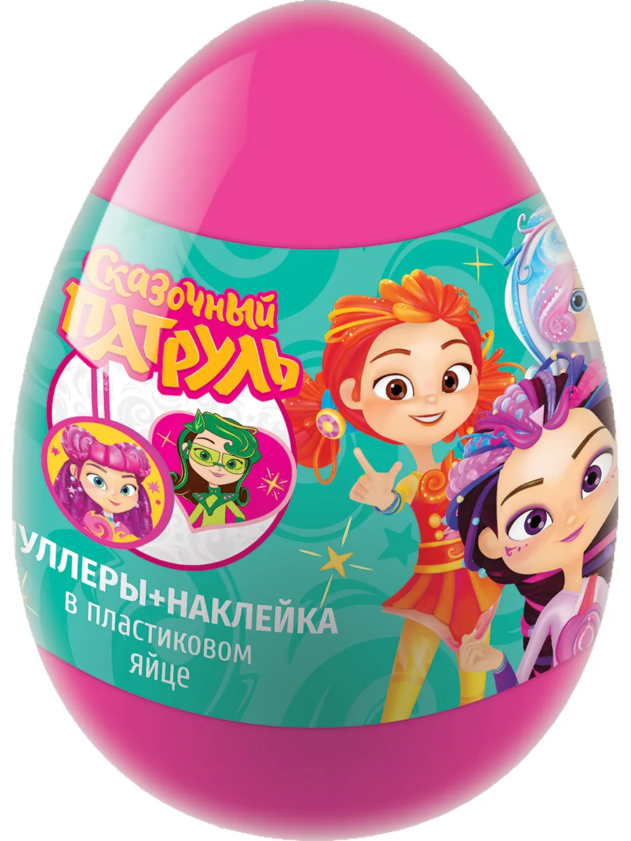 СКАЗОЧНЫЙ ПАТРУЛЬ СКАЗОЧНЫЙ ПАТРУЛЬ НАБОР В ПЛАСТИКОВОМ ЯЙЦЕ УТ69279
