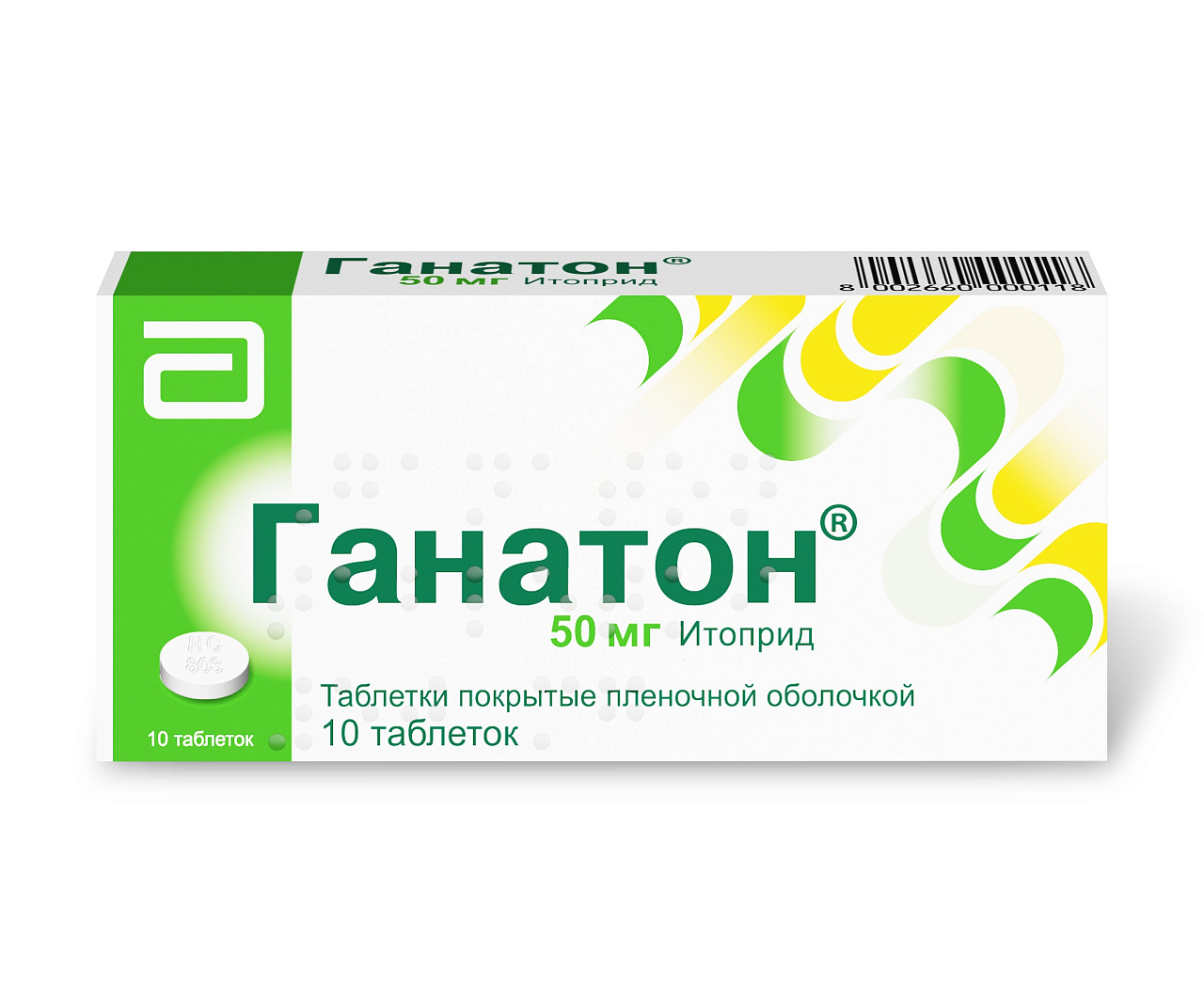 ГАНАТОН ТАБ П/О 50МГ №10