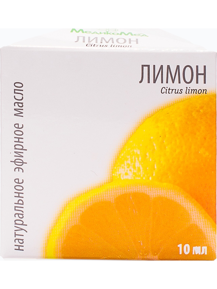 ЛИМОН МАСЛО ЭФИРНОЕ 10МЛ/МЕДИКОМЕД/
