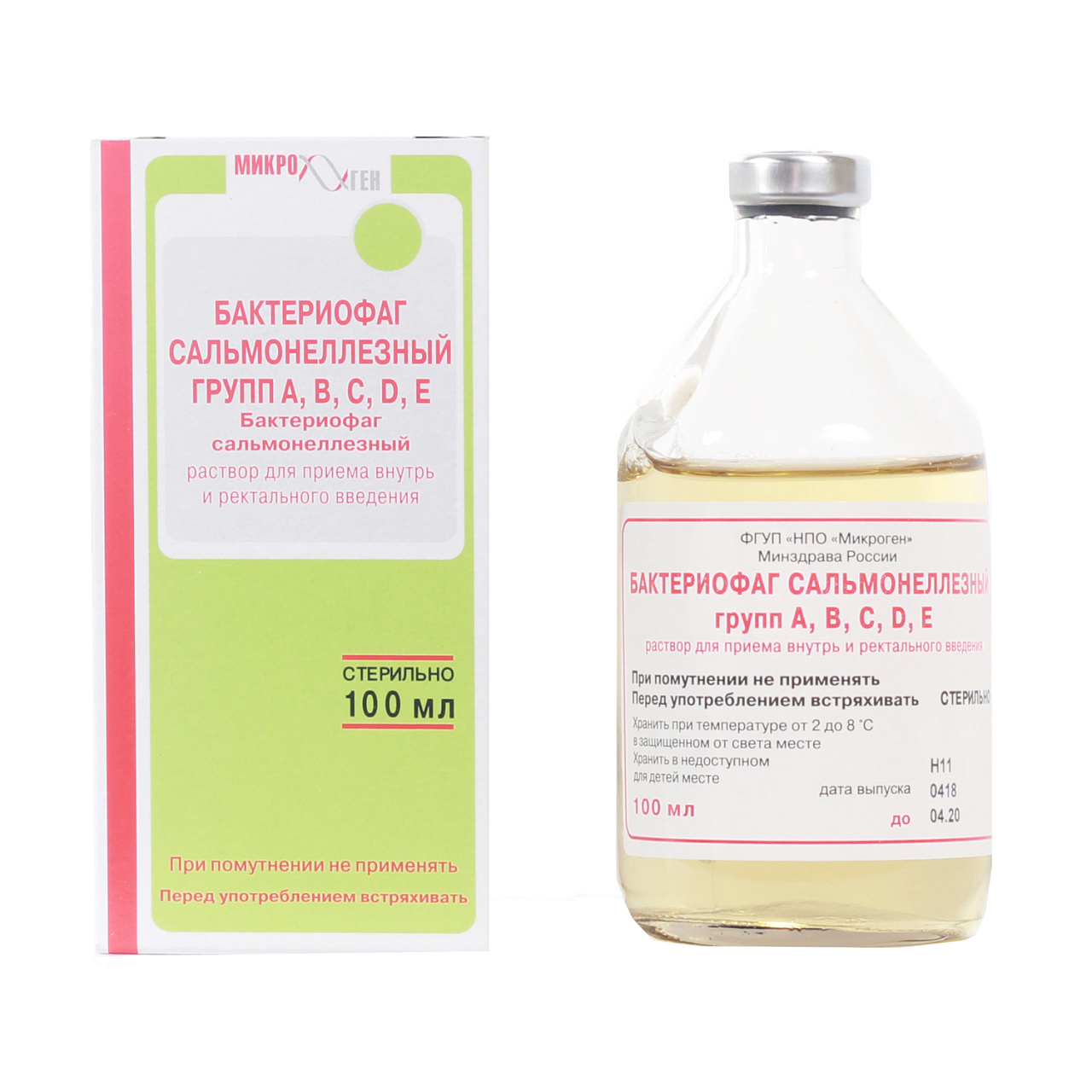 БАКТЕРИОФАГ САЛЬМОНЕЛЕЗНЫЙ ЖИДКИЙ ВНУТРЬ РЕКТ ФЛ 100МЛ