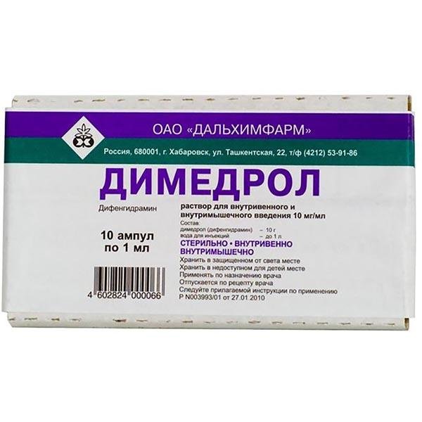 ДИМЕДРОЛ Р-Р В/В В/М 10МГ/МЛ АМП 1МЛ №10/ДАЛЬХИМФАРМ/