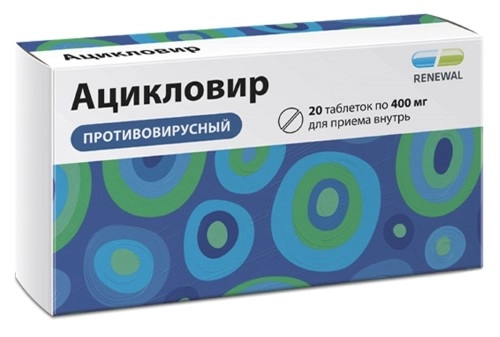 АЦИКЛОВИР РЕНЕВАЛ ТАБ 400МГ №20/ОБНОВЛЕНИЕ/