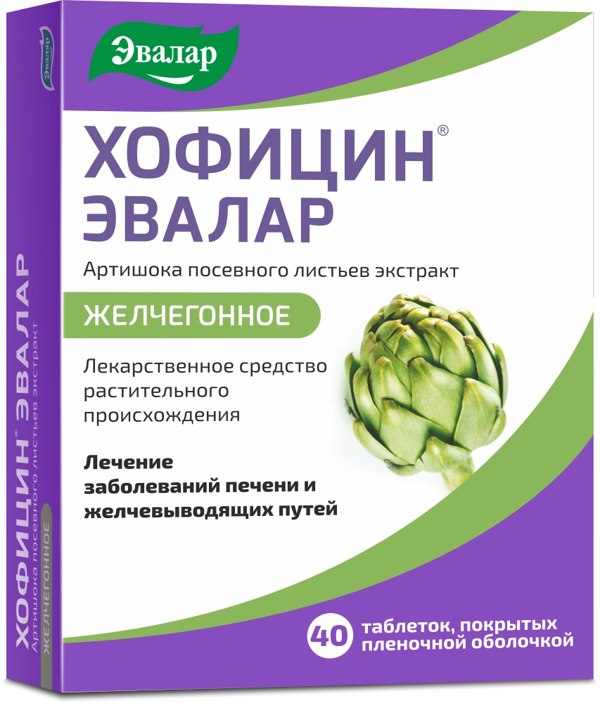 ХОФИЦИН ЭВАЛАР ТАБ П/О 200МГ №40/ЭВАЛАР/