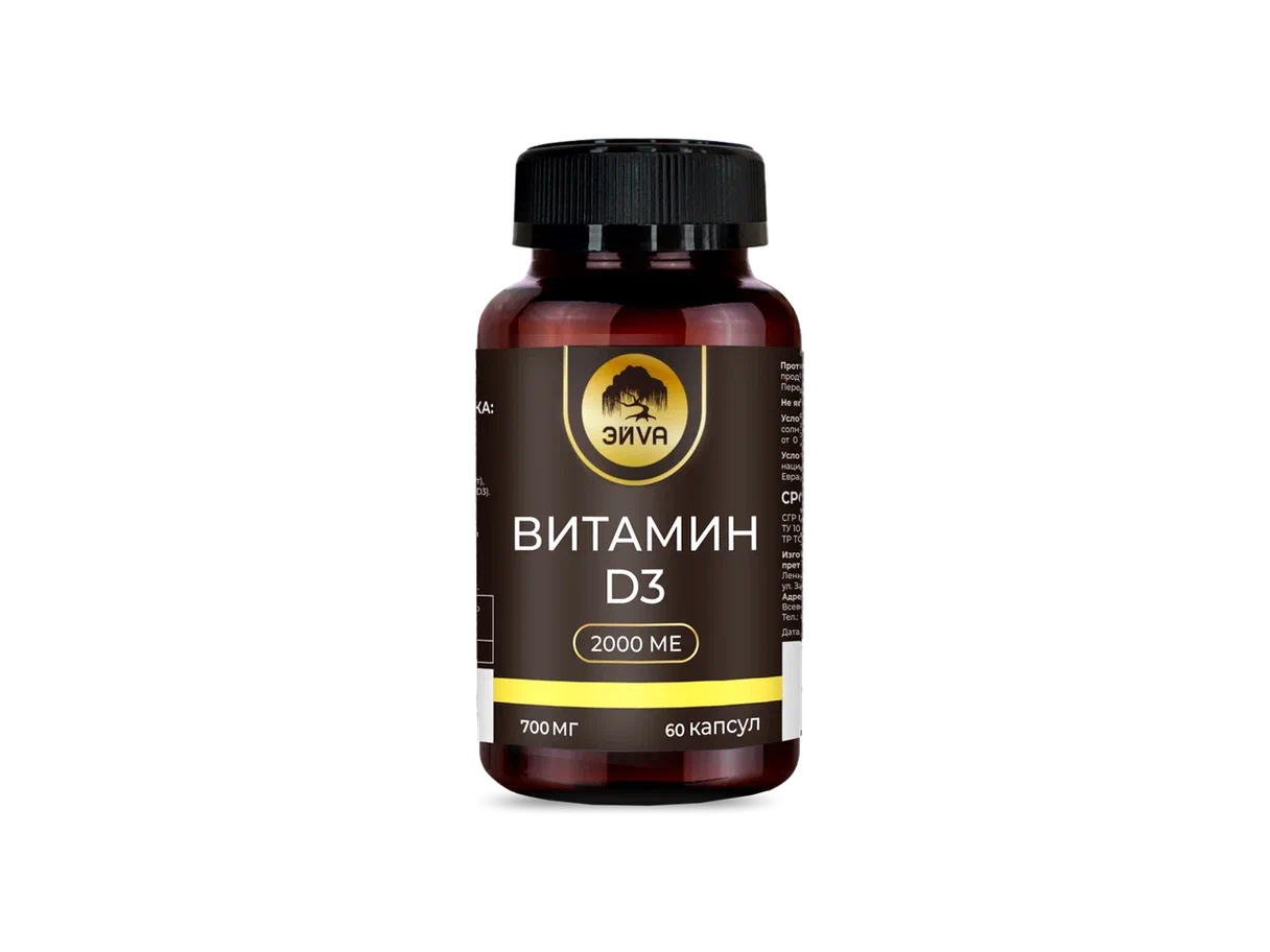 ВИТАМИН Д3 2000МЕ 700МГ КАПС №60/ЭЙVА/ЭЙВА/