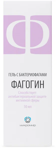 ФАГОГИН ГЕЛЬ С БАКТЕРИОФАГАМИ ДЛЯ ИНТИМНОЙ ГИГИЕНЫ 50МЛ