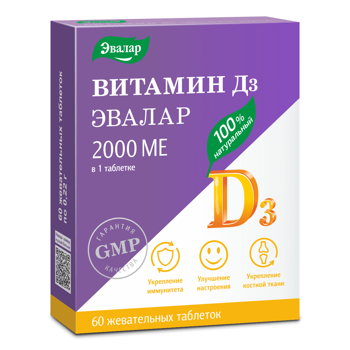 В комплекс легкодоступные витамины отзывы. Эвалар витамин д3 2000ме+к2. Цинк Хелат анти эйдж Эвалар. Витамин d3 600 ме 60 капсул Эвалар. Цинк Хелат n100.