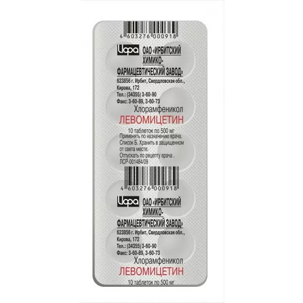 ЛЕВОМИЦЕТИН ТАБ 500МГ №10/ТАТХИМФАРМПРЕПАРАТЫ/