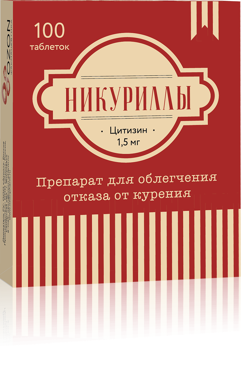 Табакерка таблетки от курения. Никуриллы 1,5мг 100 шт. Таблетки покрытые пленочной оболочкой. Никуриллы 1,5мг. №100 таб. П/П/О /Озон/. Никуриллы таблетки, покрытые пленочной оболочкой. Никуриллы таблетки от курения.