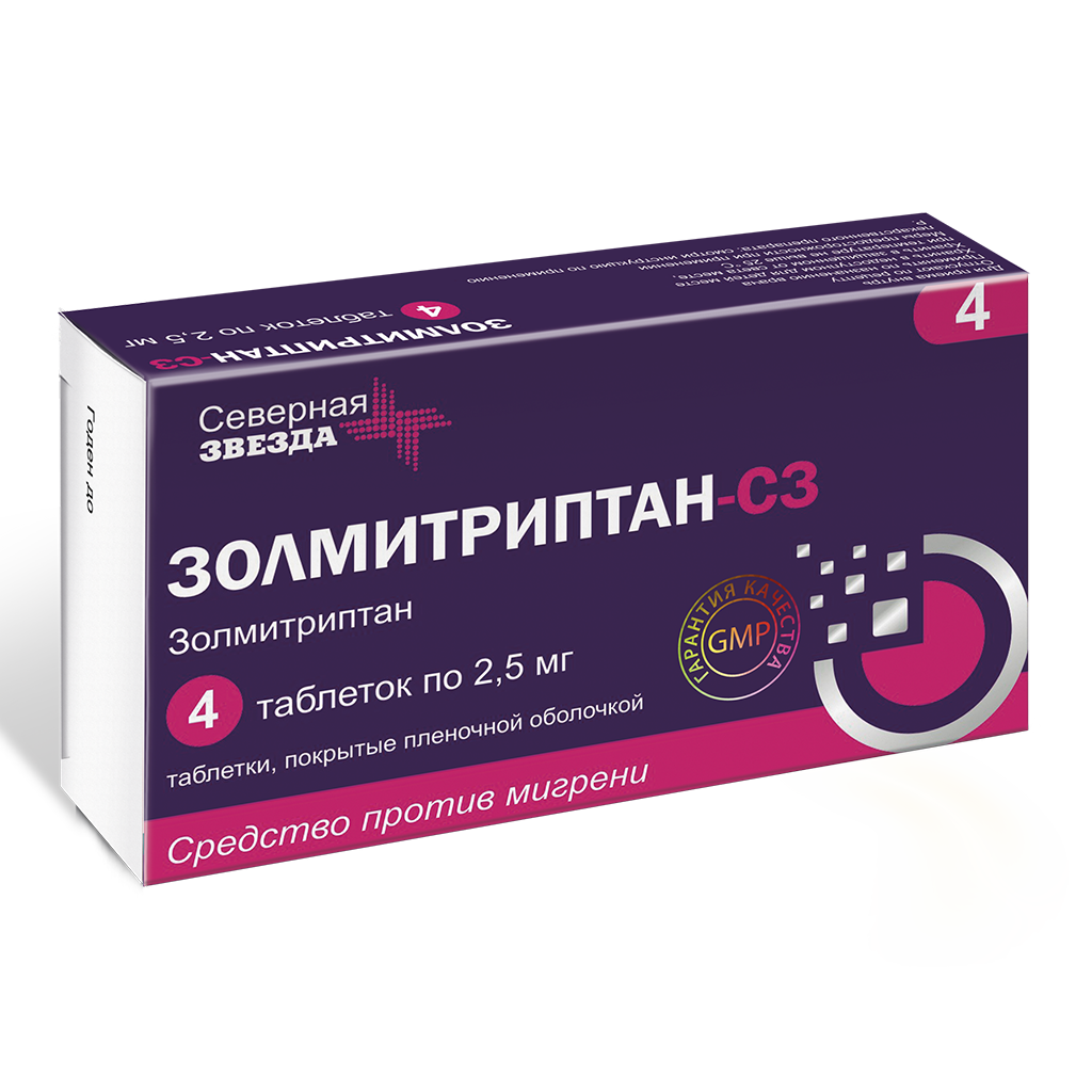 ЗОЛМИТРИПТАН ТАБ П/О 2,5МГ №4/СЕВЕРНАЯ ЗВЕЗДА/
