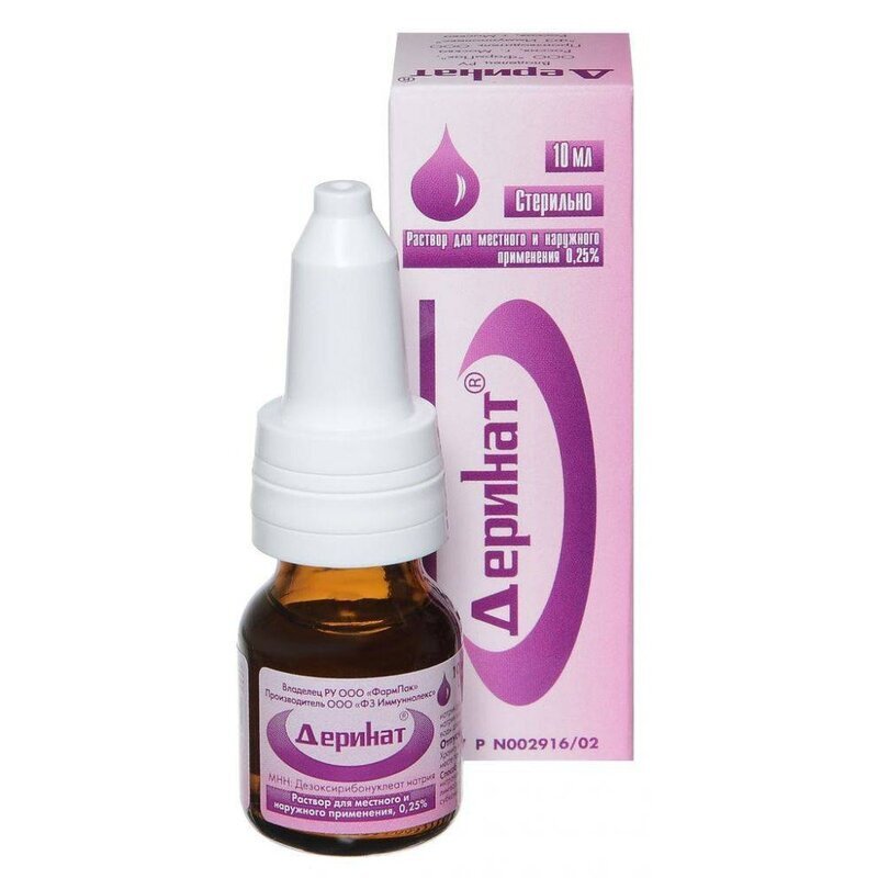 ДЕРИНАТ КАПЛИ МЕСТНО НАРУЖНО 0,25% ФЛ-КАП 10МЛ