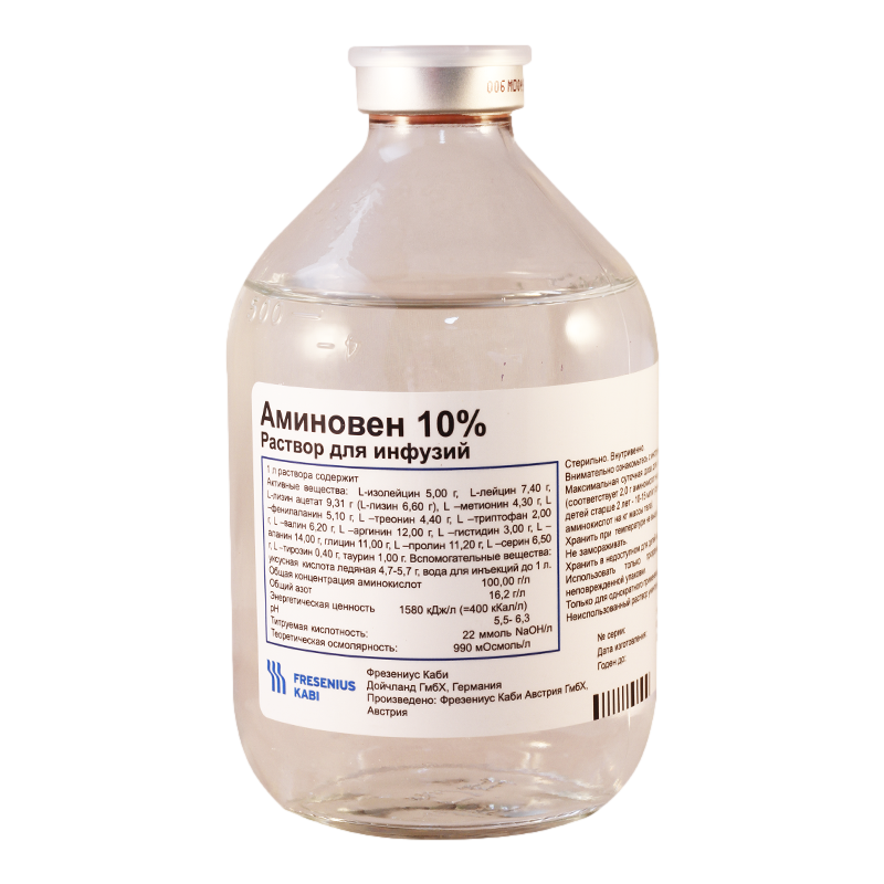 АМИНОВЕН Р-Р Д/ИНФ 100МГ/МЛ (10%) ФЛ 500МЛ №10 Д