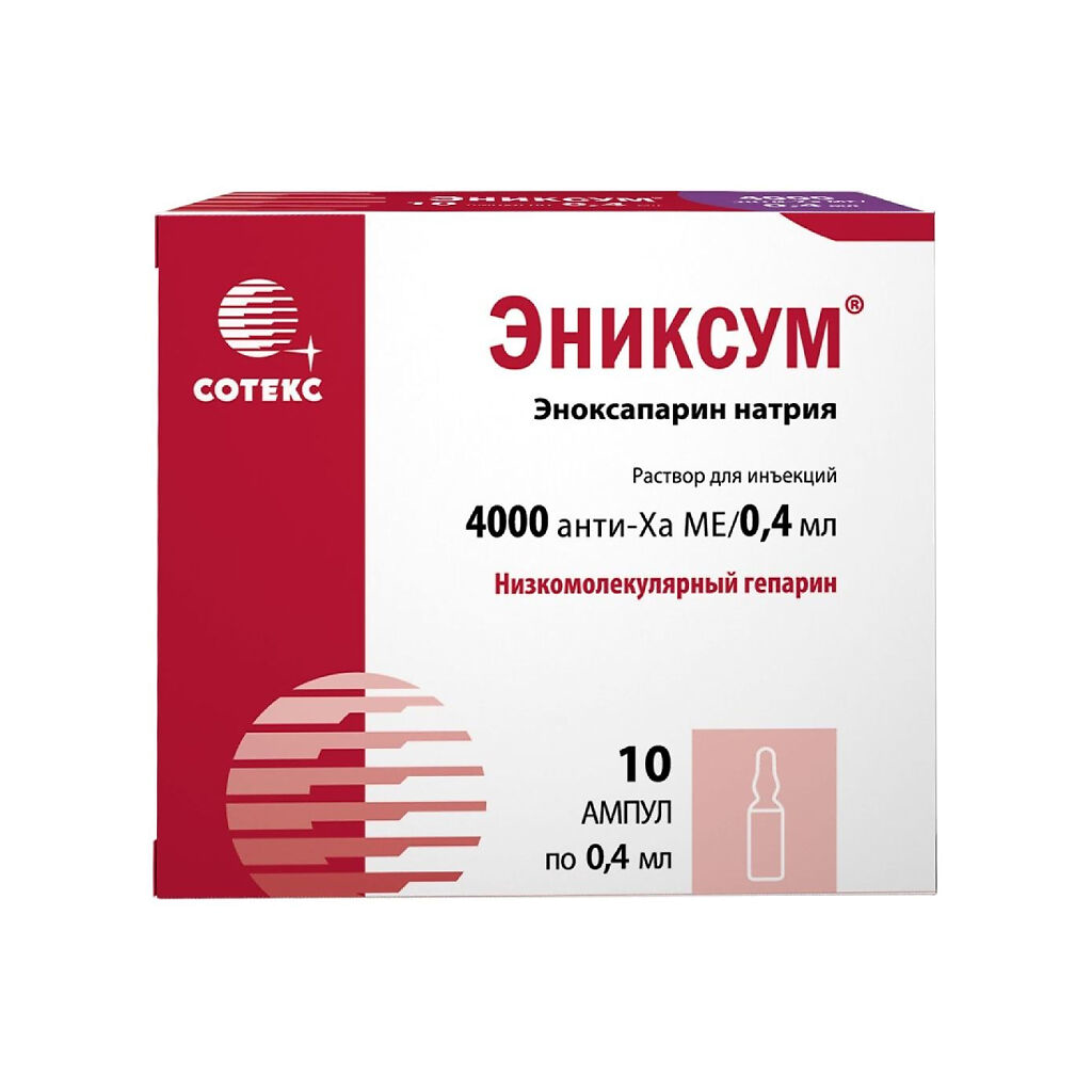 ЭНИКСУМ Р-Р Д/ИН 4000 АНТИ-ХА МЕ/0,4МЛ АМП 0,4МЛ №10 Д