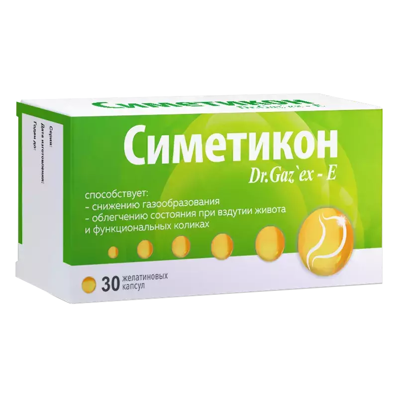 СИМЕТИКОН КАПС 40МГ №30