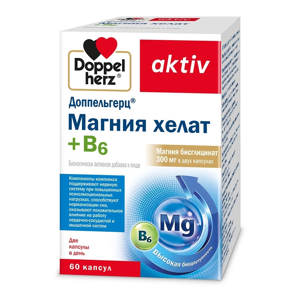 ДОППЕЛЬГЕРЦ МАГНИЯ ХЕЛАТ+В6 КАПС МАССОЙ 965МГ №60