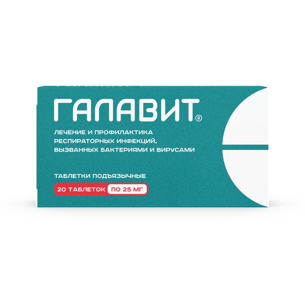 ГАЛАВИТ ТАБ ПОДЪЯЗЫЧНЫЕ 25МГ №20/СЭЛВИМ/