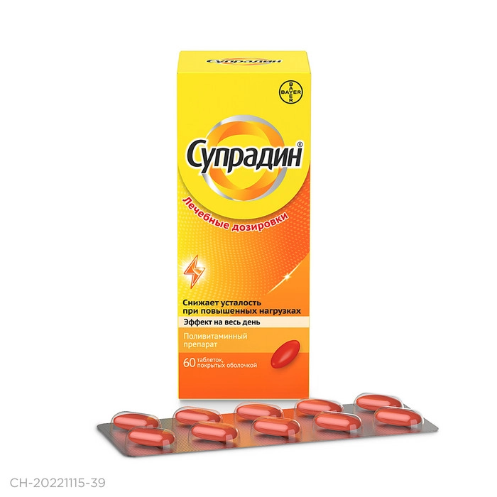 СУПРАДИН ТАБ П/О №60