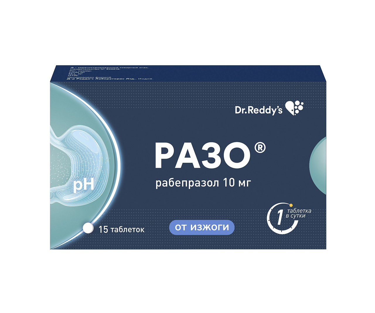 РАЗО ТАБ П/О 10МГ №15