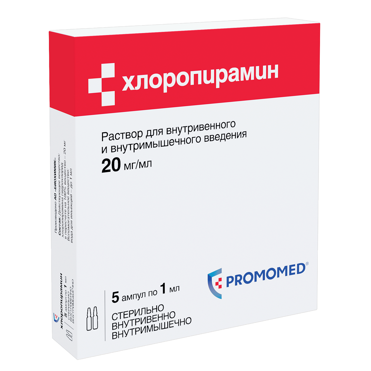 Кетопрофен раствор 100 мг. Допамин 40мг/мл. Ондансетрон р-р д/ин. 2мг/мл 2мл n5. Цитиколин 250 мг.