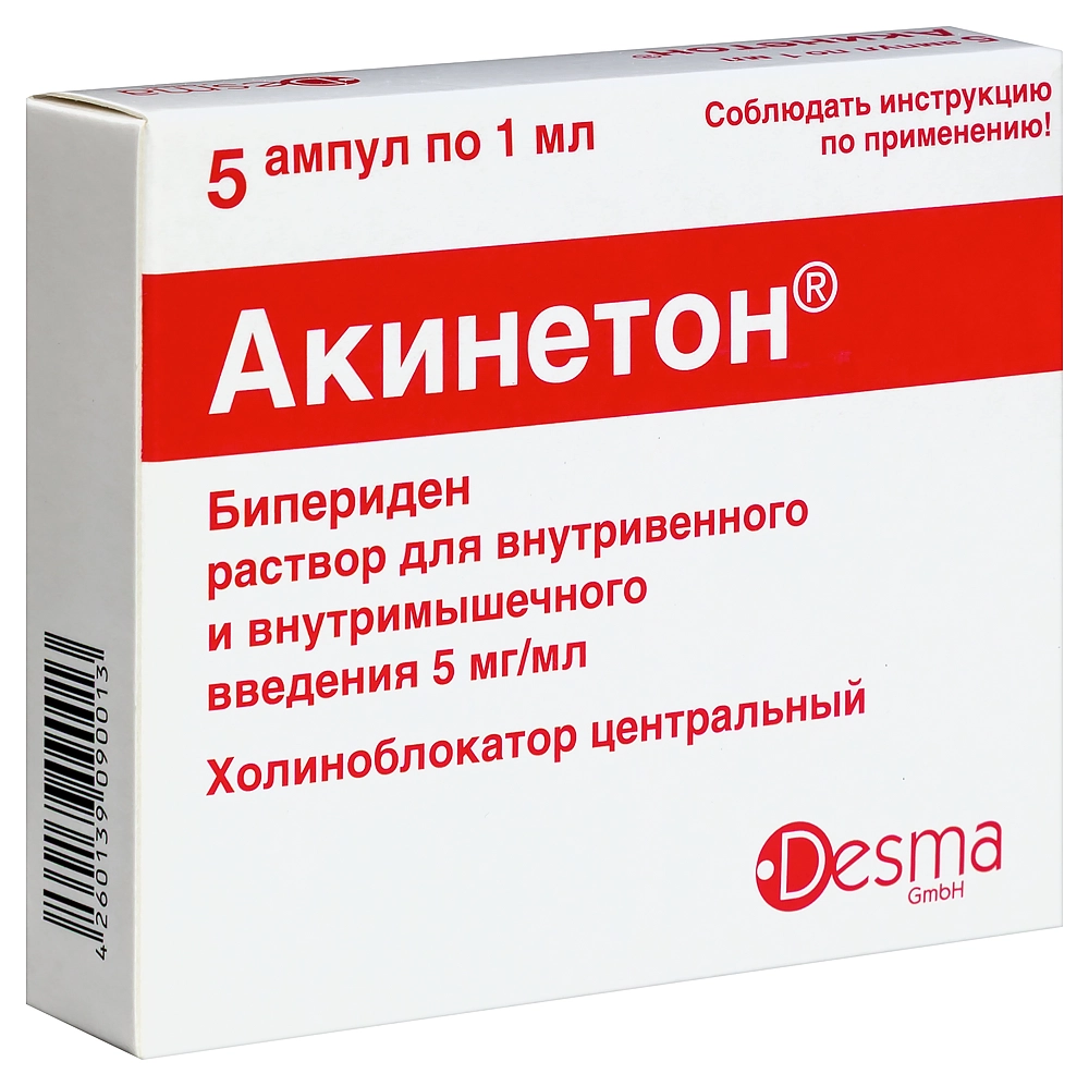АКИНЕТОН Р-Р В/В В/М 5МГ/МЛ АМП 1МЛ №5