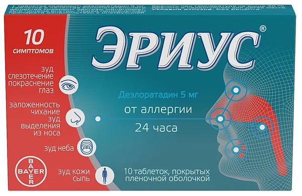 ЭРИУС ТАБ П/О 5МГ №10