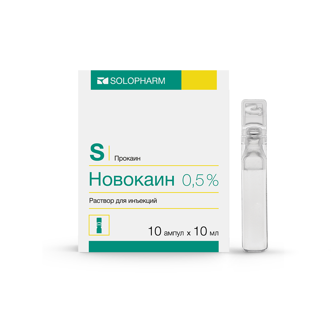 Новокаин (амп. 0,5% 10мл №10). Новокаин (амп. 0,5% 5мл №10). Новокаин в ампулах 10мл. Новокаин р-р д/инъек 0.5% амп 10 мл №10.