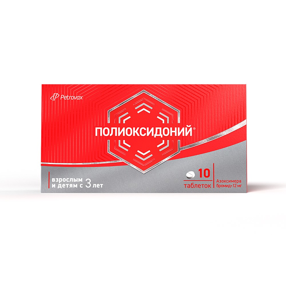 ПОЛИОКСИДОНИЙ ТАБ 12МГ №10
