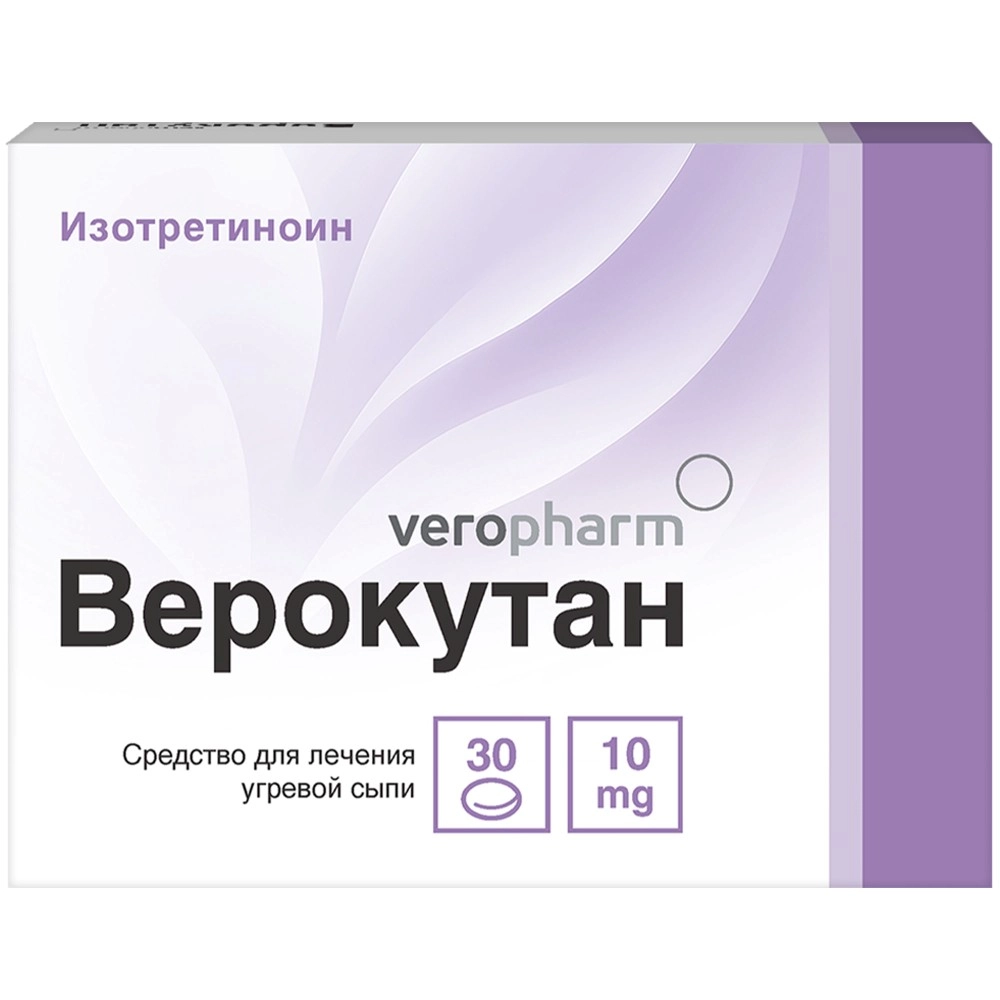 ВЕРОКУТАН КАПС 10МГ №30