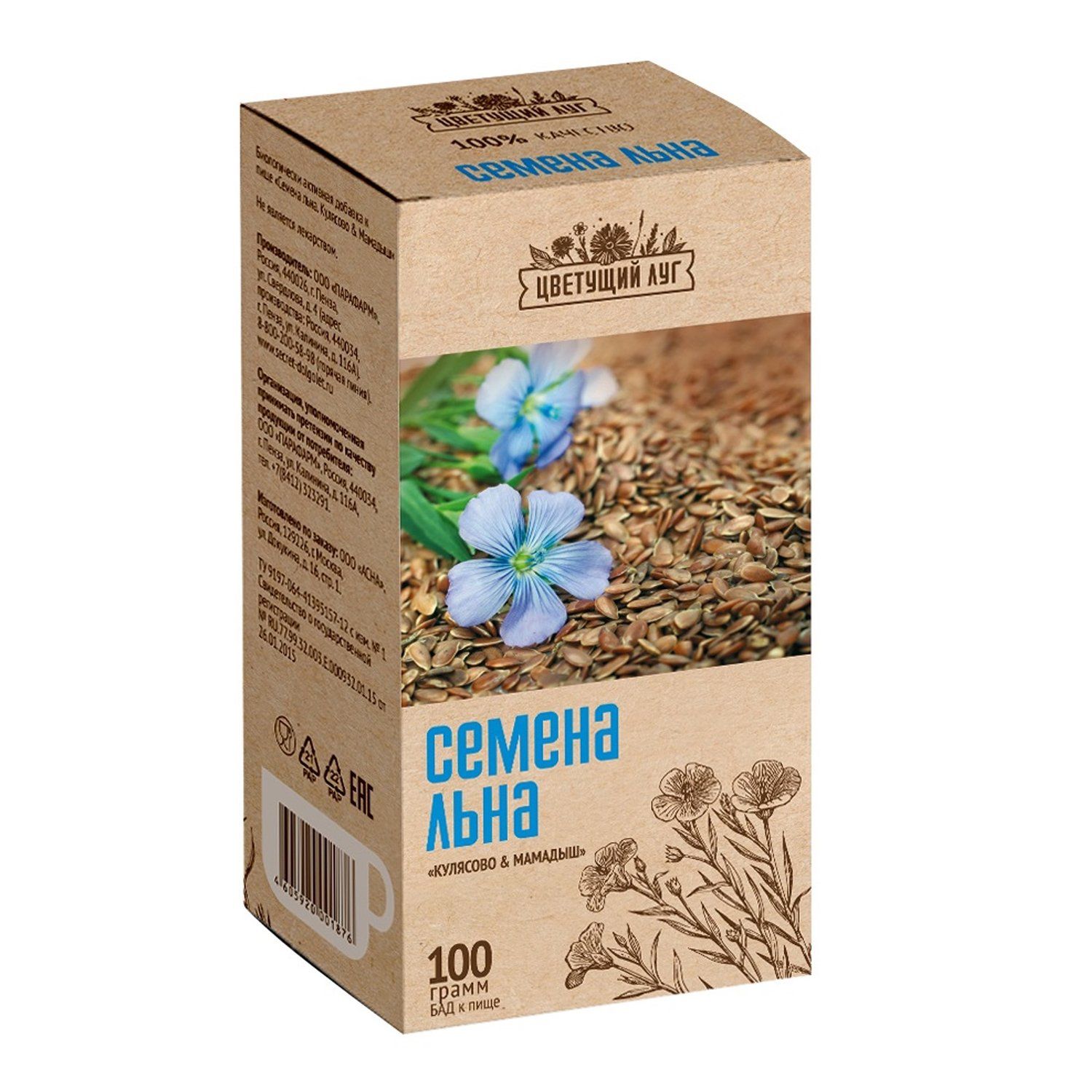 Мука Семя Льна Купить В Аптеке