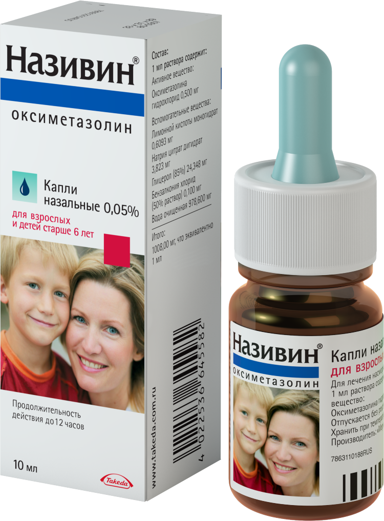 Аква зивин. Називин капли назал. 0,05% Фл-кап. 10 Мл. Називин капли 005. Оксиметазолин 0.05 капли в нос. Капли для носа инзилин.