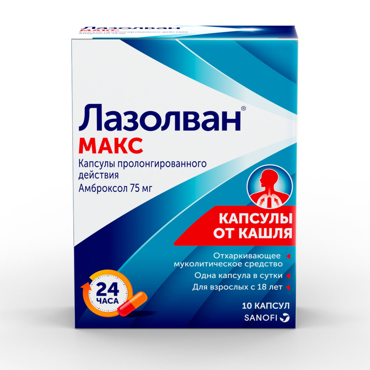 Лазолван макс. Лазолван 75мг капсулы. Лазолван Макс капс. Пролонг. 75мг №10. Лазолван Макс капсулы. Лазолван Макс 75 10.