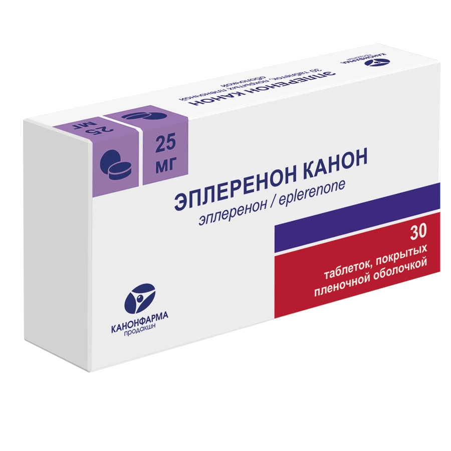 ЭПЛЕРЕНОН КАНОН ТАБ П/О 25МГ №30/КАНОНФАРМА/