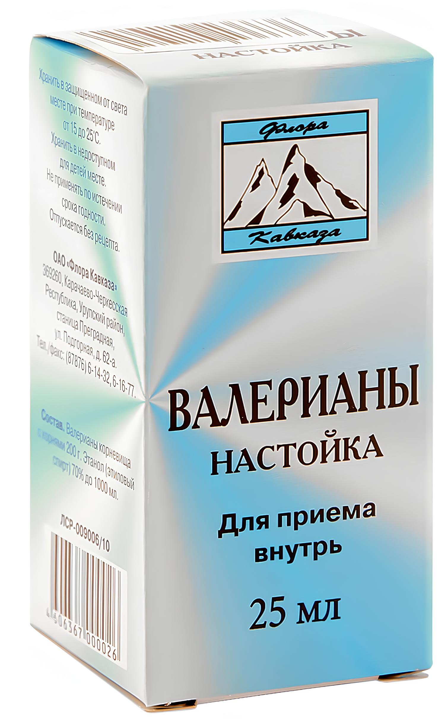 Купить Настойку Валерианы В Аптеке Здоров