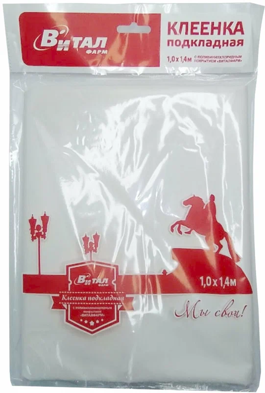 КЛЕЕНКА ПОДКЛАДНАЯ С ПВХ 1,4Х1М/ВИТАЛФАРМА/