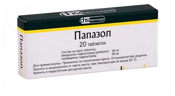 ПАПАЗОЛ ТАБ №20/ФАРМСТАНДАРТ/