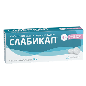 СЛАБИКАП ТАБ 5МГ №20