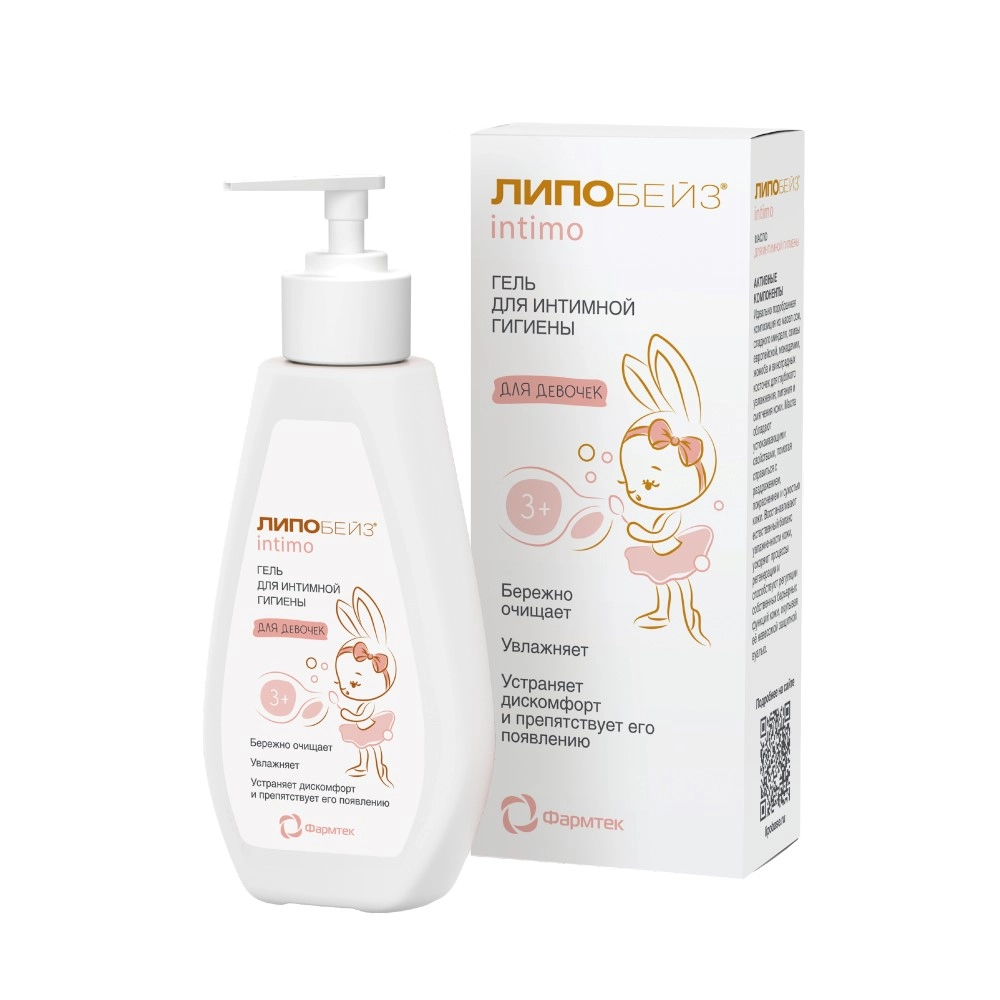 ЛИПОБЕЙЗ ИНТИМО ГЕЛЬ ДЛЯ ИНТИМНОЙ ГИГИЕНЫ ДЛЯ ДЕВОЧЕК 200МЛ