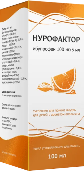 НУРОФАКТОР СУСП ВНУТРЬ Д/ДЕТЕЙ 100МГ/5МЛ АПЕЛЬСИН 100МЛ