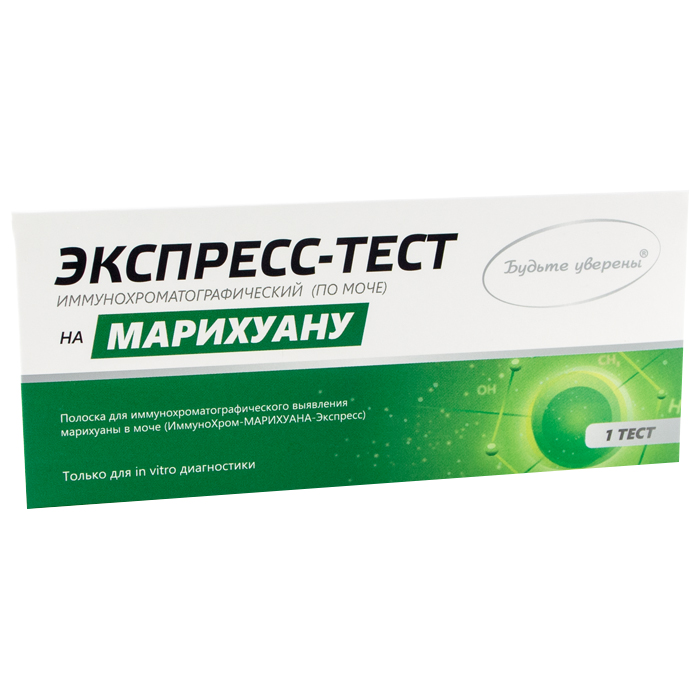 ЭКСПРЕСС-ТЕСТ НА МАРИХУАНУ №1