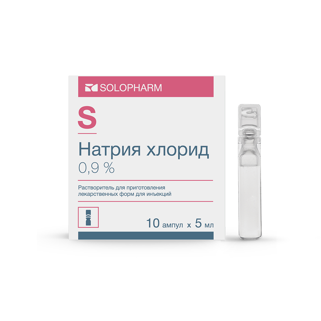 Натрия хлорид Солофарм 5 мл. Натрия хлорид 0,9% 10мл. №10 р-р д/ин. Амп. /Гротекс/. Натрия хлорид р-р д/ин. 0.9 Амп 10мл. №10. Натрия хлорид раствор для инъекций 0,9 % 10 мл амп 10 шт. Гротекс.