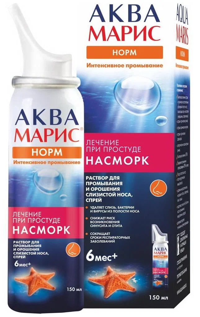 Аква марис норм спрей назальный, 50 мл ядран. Аква марис норм спрей инструкция. Аквасофт для носа. Аквамарис стронг спрей. Аква марис норм интенсивное промывание 150мл.