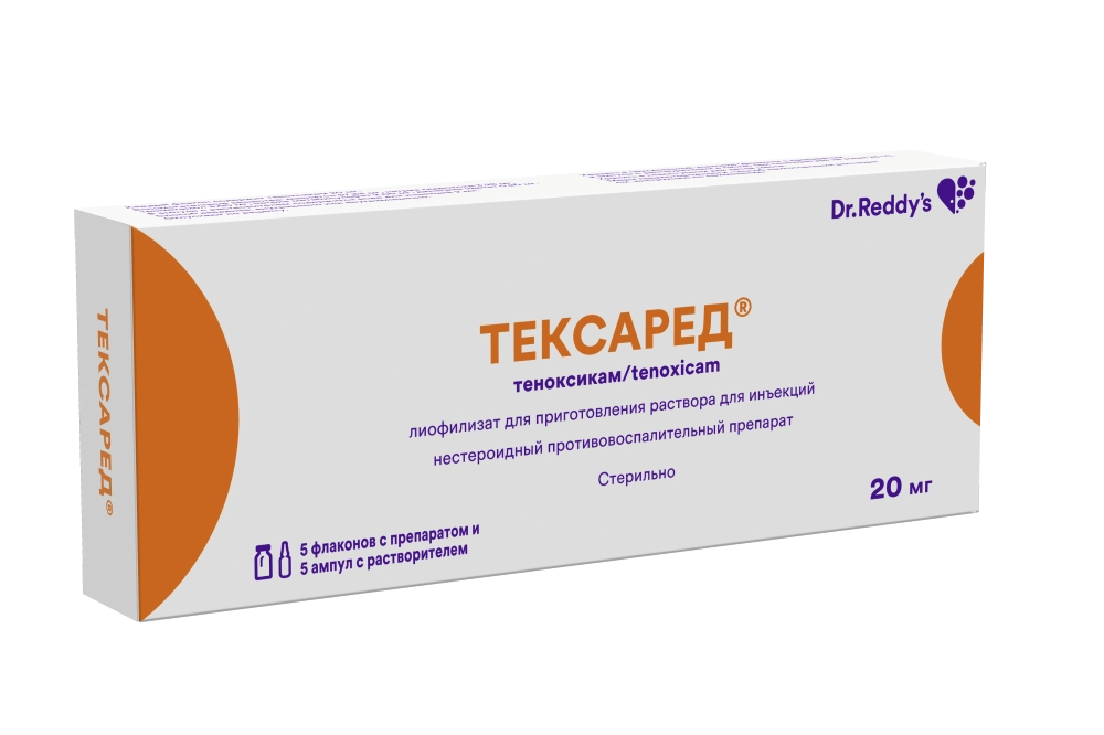 ТЕКСАРЕД ЛИОФ Д/Р-РА Д/ИН 20МГ ФЛ №5+Р-ЛЬ