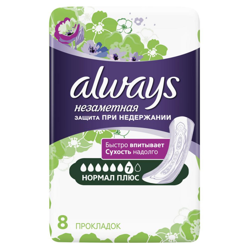 ОЛВЕЙЗ ПРОКЛАДКИ УРОЛОГИЧЕСКИЕ НОРМАЛ ПЛЮС №8