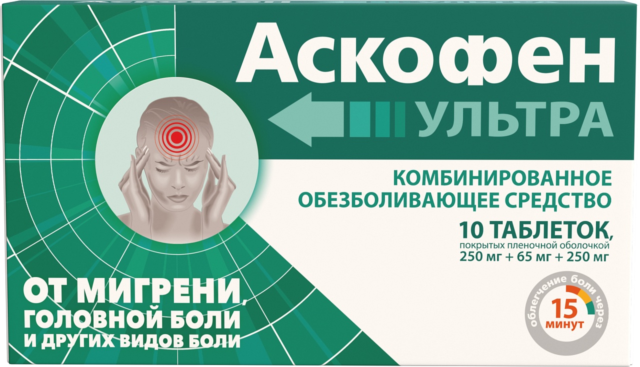 АСКОФЕН УЛЬТРА ТАБ П/О 250МГ+65МГ+250МГ №10 цена от 79.80 купить в аптеках  Склад Лекарств, инструкция по применению.