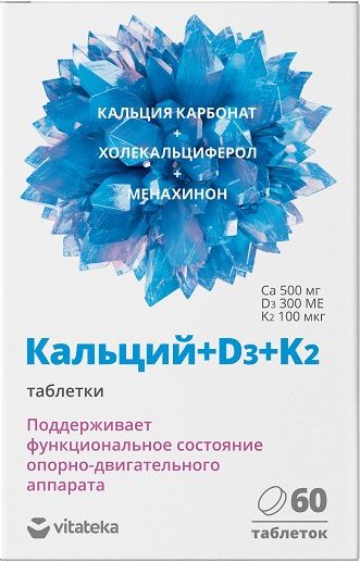 ВИТАТЕКА КАЛЬЦИЙ+D3+K2 ТАБ 1800МГ №60