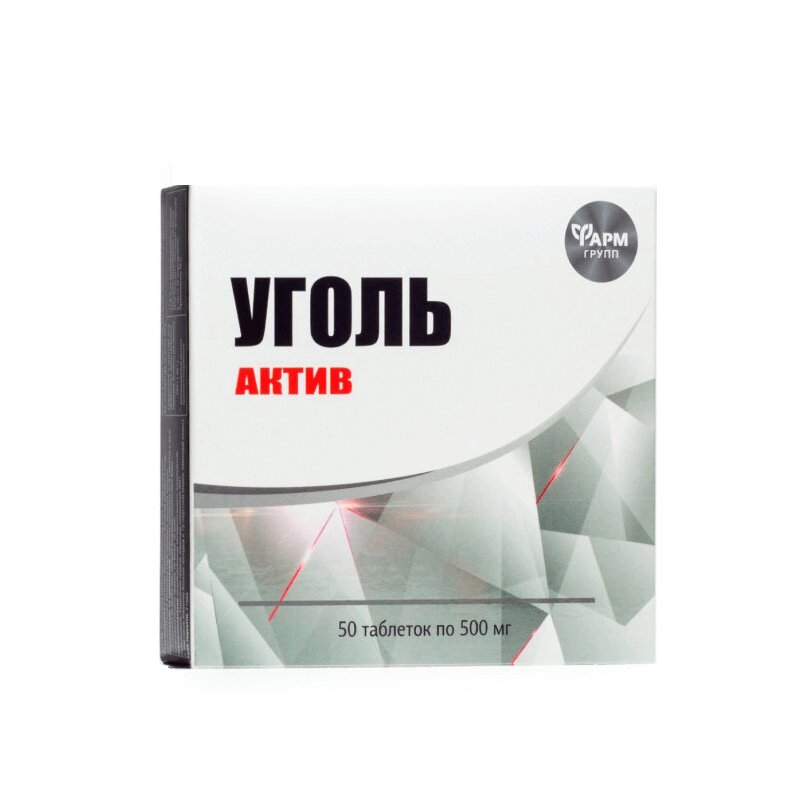 УГОЛЬ АКТИВ ТАБ №50/ФАРМГРУПП/